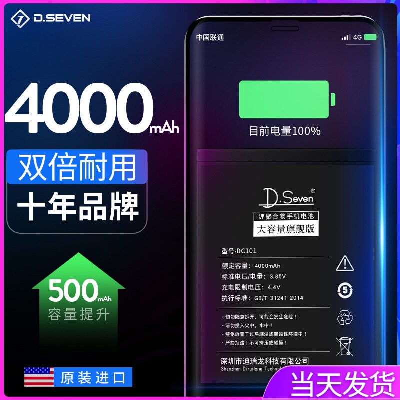 堅果Pro2電池 錘子M1L 堅果PRO/m1/u1手機電池DC101原裝OD103/OS105大容量YQ601/603/607換正品sm919原廠pro1在類目 3C數碼配件, 手機配件, 手機電池中 - 來自Buy2taobao.com提供專業的淘寶代購服務