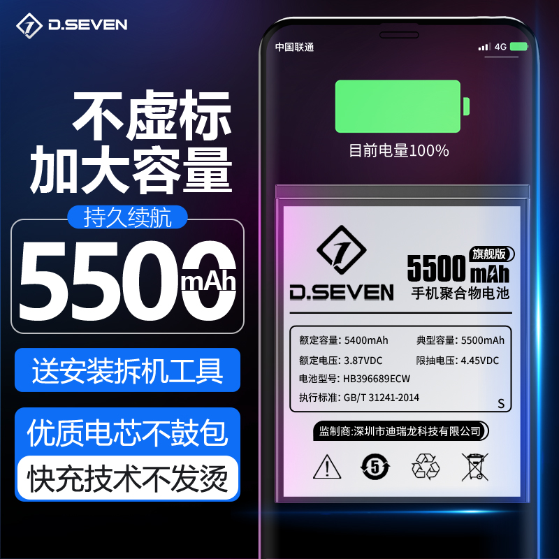 dseven20年工厂经验大容量电池