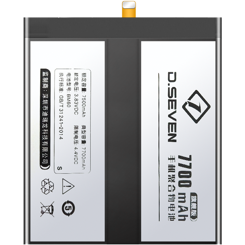 Dseven适用小米平板4电池小米平板1/2/3/4代pad4plus大容量2015716一二BM60/BN60平板电脑mipad三四代a0101换