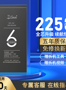 Dseven适用苹果6s电池高容量苹果6电池A1586电池iphone6plus大容量手机6splus换A1633六代6spuls平果ip魔改6p