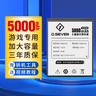 Y3电池Y3S 丫73s Y50Y81S Y31S Y7S Y70S Y52S Y85 Y9S手机Y97 Y93S Dseven适用VIVOY7S电池 Y76S Y93 Y77