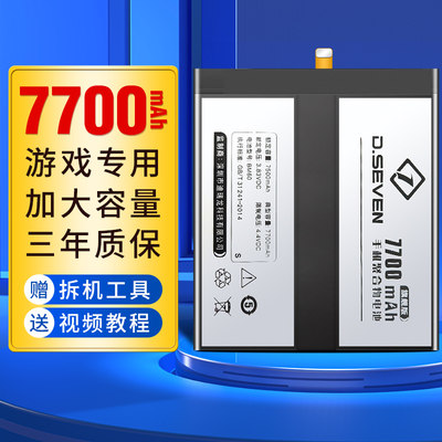 适用平板1234电池魔改大容量