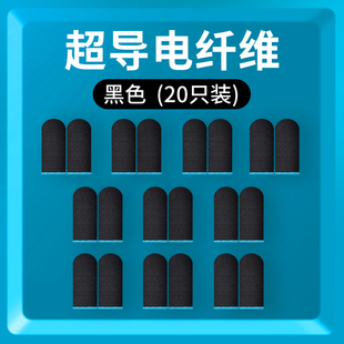 黑鲨防汗防滑手指套防出汗王者神器和平拇指套竞技精英女生专用荣耀 吃鸡指套游戏电竞指头套Dseven不求人同款