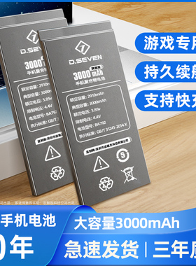 Dseven适用魅族pro7电池Pro7plus魅族pro6s大容量por7-s pro6plus pro6手机M792Q 7proplus换BA793电板por7p