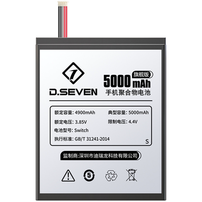 全新大容量电池适用任天堂switch