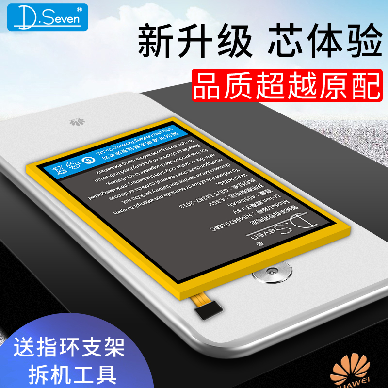 »ªÎªmate8µç³Ø6plus7IÈÙÒ«8³©Íæ4C4X9IÔ×°p6p7p8p9G9Çà´º°æmatesÕýÆ·5x6xÊÖ»úmate7proÂóâ4/5´óÈÝÁ¿nova3e