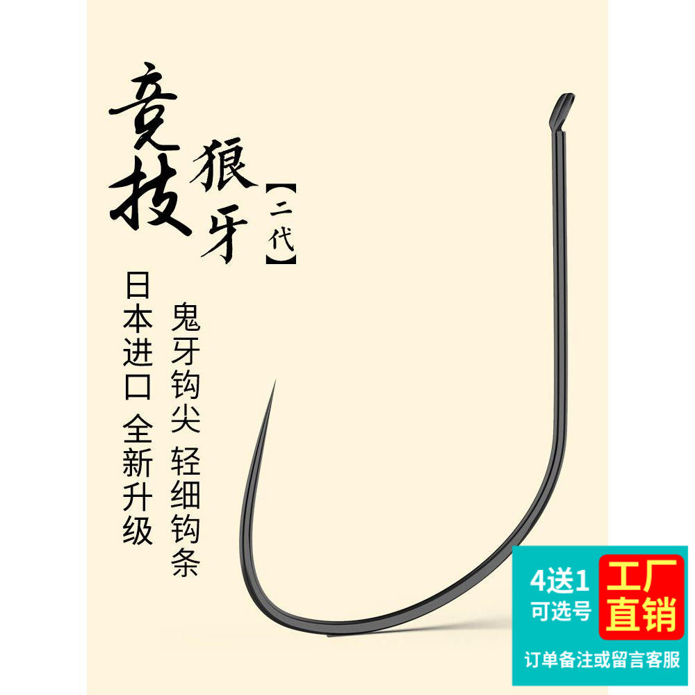 新改良竞技狼牙鱼钩散装野钓黑坑专用滑口鲤鱼神钩角钩进口钓鱼勾