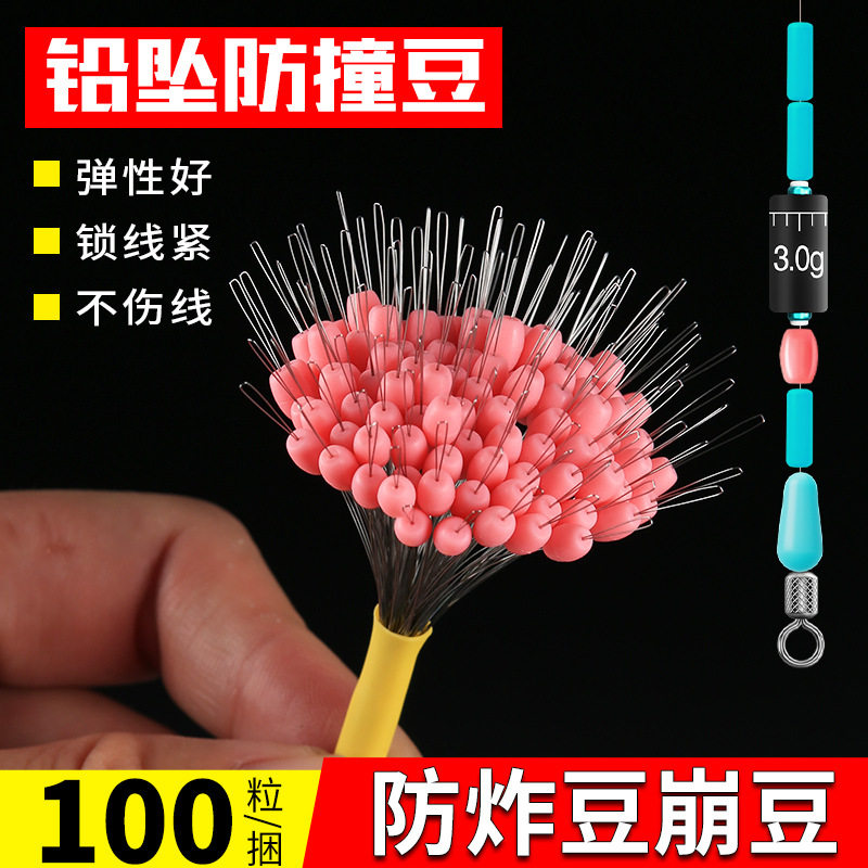 环盛铅皮挡豆硅胶铅坠挡豆铅皮座档豆主线太空豆渔具钓鱼小配件