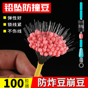 环盛铅皮挡豆硅胶铅坠挡豆铅皮座档豆主线太空豆渔具钓鱼小配件