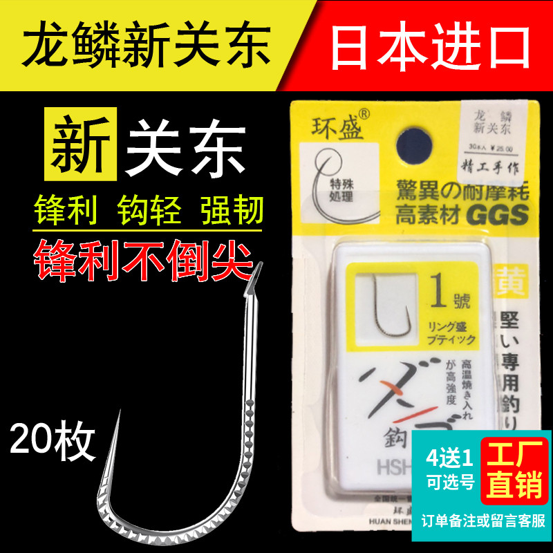 环盛龙鳞钛合金新关东鱼钩竞技无倒刺滑口日本黑坑抢鱼偷驴鲤鱼钩