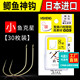 环盛鲫鱼神钩钛合金钓钩盒装 钩钓鱼钩垂钓 无倒刺日本进口改良袖