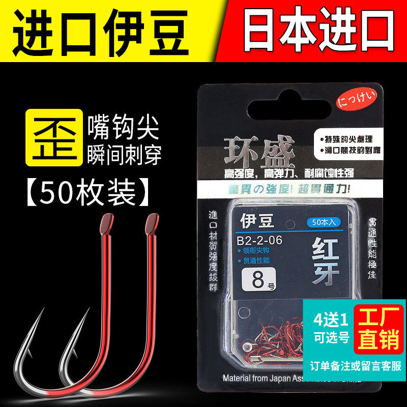 有倒刺歪嘴伊豆进口鱼钩环盛