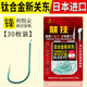 精品日本进口无倒刺黑坑鲤鱼钩 散装 正品 钛合金新关东鱼钩加强版