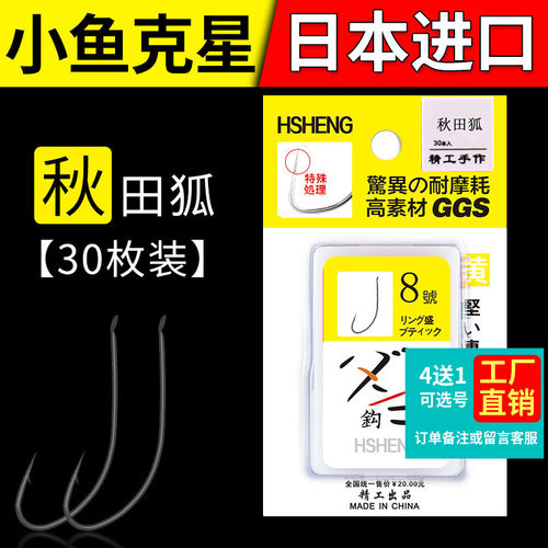 环盛日本带倒刺黄尾白条鱼秋田狐