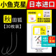 环盛秋田狐鱼钩 黄尾白条鱼勾 日本进口带倒刺细条长柄野钓鲫鱼钩