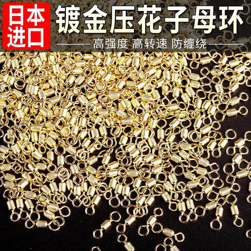 环盛进口压花子母环八字环高转速