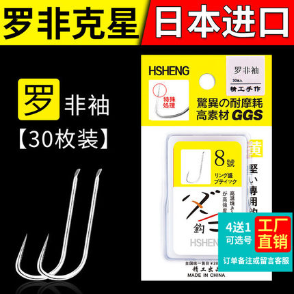 环盛 钛合金罗非专用袖钩 长柄日本进口无倒刺高强度黑坑暴力飞磕