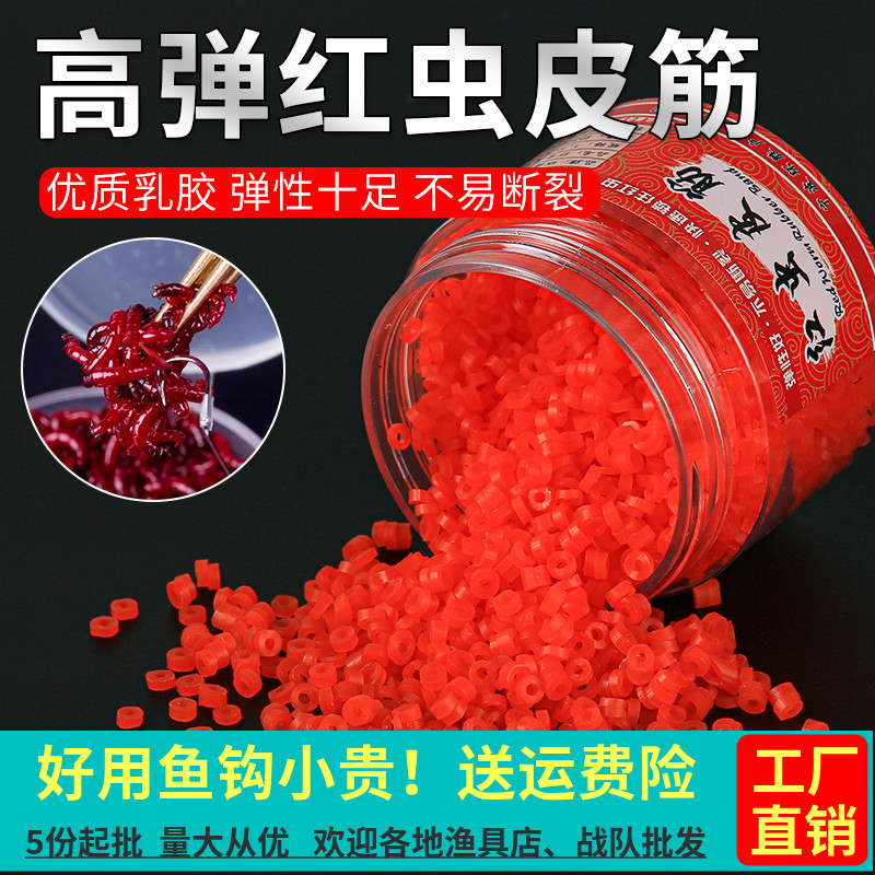 挂红虫皮筋小号超细红虫夹子上饵器蚯蚓钓鱼颗粒皮筋渔具用品配件