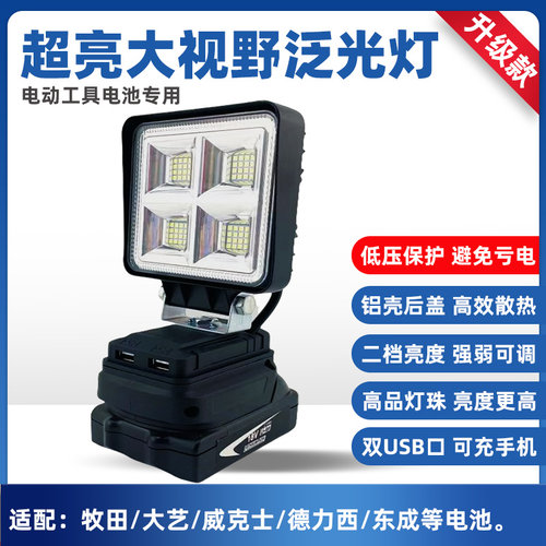 大视野led泛光灯维修灯