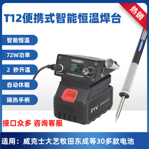 维修70W可调焊接恒温智能电烙铁