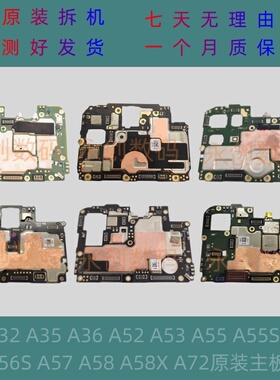 适用于：OPPO A52 A53 A57 A58 A58X A72原装主板