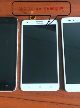华为3X 4X 5X G750-T01 T00 T20 CHE CHE1 CHE2 KIW-TL00 屏总成
