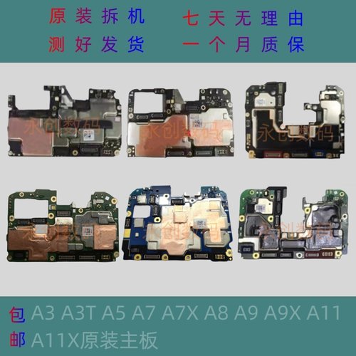 oppo主板oppo原装拆机
