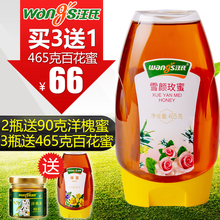 汪氏蜂蜜企业店专柜野生蜂蜜野蔷薇雪颜玫蜜天然农家自产纯蜂蜜