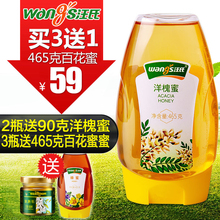 汪氏蜂蜜天然正品滋补洋槐花蜜农家自产纯新鲜野生土蜂蜜企业店