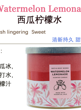 美国BBW西瓜柠檬水三芯香薰蜡烛white barn无烟精油Bath&BodyWork