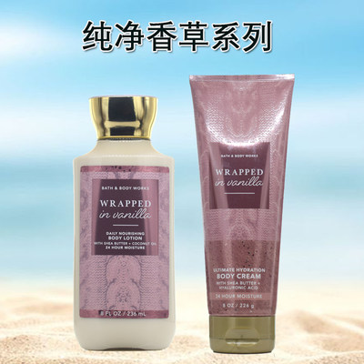 新款BBW纯净香草保湿香氛身体乳236ML霜226G美国Bath&BodyWorks