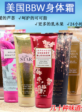 美国BBW香氛保湿三倍滋润身体霜乳液226g集合Bath&Body Works樱花