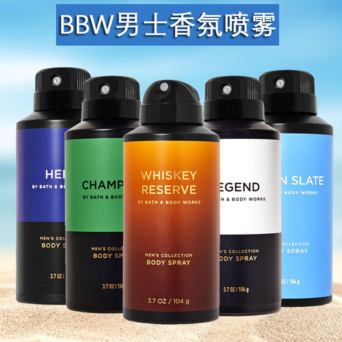 美国BBW男士除臭香氛喷雾
