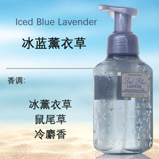 新品BBW冰蓝薰衣草泡沫洗手液259ml 柔和不伤手Bath&bodyWorks