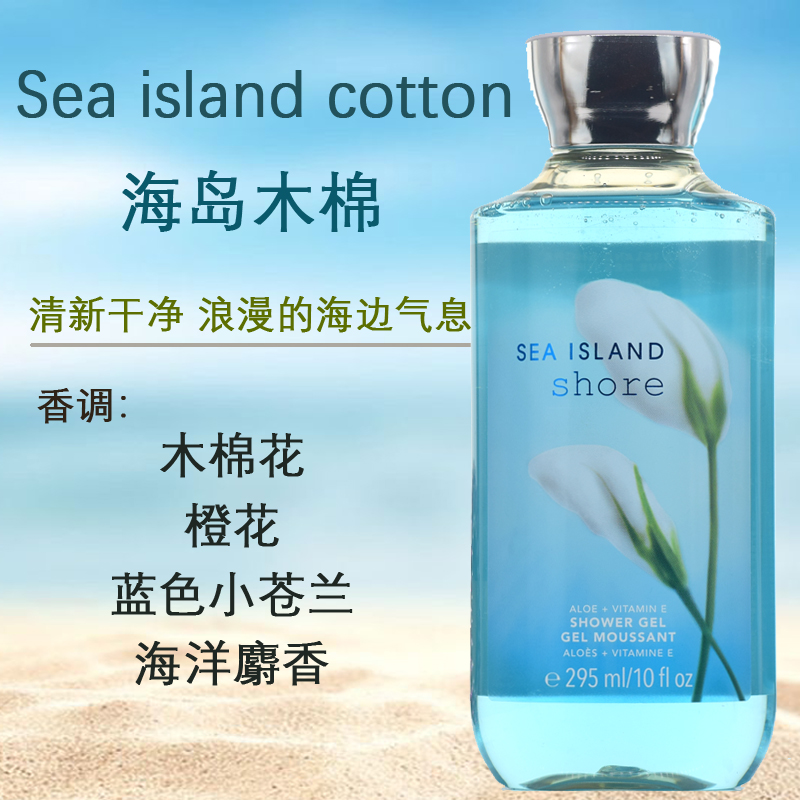 清爽BBW海岛木棉清新香体补水沐浴露/液295ml美国Bath&Body