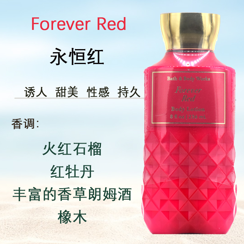 BBW永恒红保湿香氛滋润身体乳液236ML润肤美国Bath&Body Works