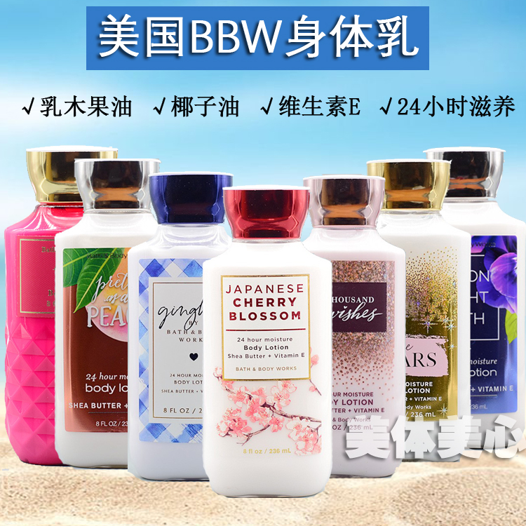 美国BBW身体乳滋润肤乳液保湿bath and body works香氛