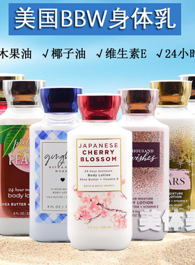 美国BBW身体乳滋润肤乳液保湿bath and body works香氛236ml集合
