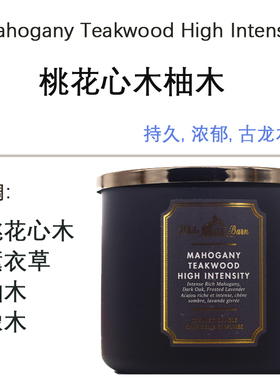 BBW桃花木柚木mahogany teakwood三芯室内香薰蜡烛Bath&BodyWorks