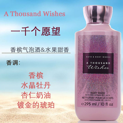 BBW一千个愿望持久沐浴液