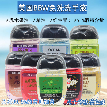 买3瓶包邮BBW免洗洗手液抑抗菌迷你便携装29ml Bath&body works