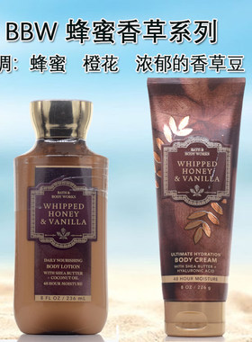 浓郁甜香BBW奶霜蜂蜜香草身体乳霜美食香调Bath &body wroks