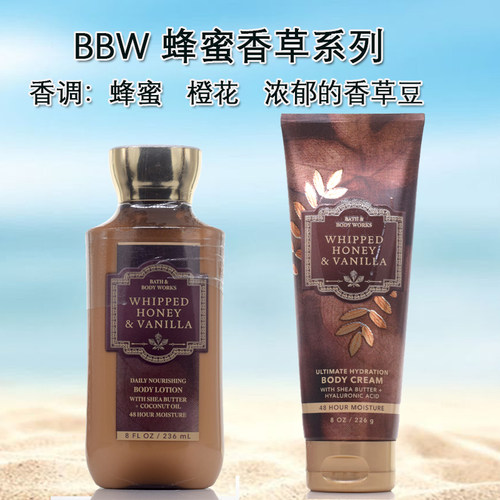 浓郁甜香BBW奶霜蜂蜜香草身体乳霜美食香调Bath &body wroks