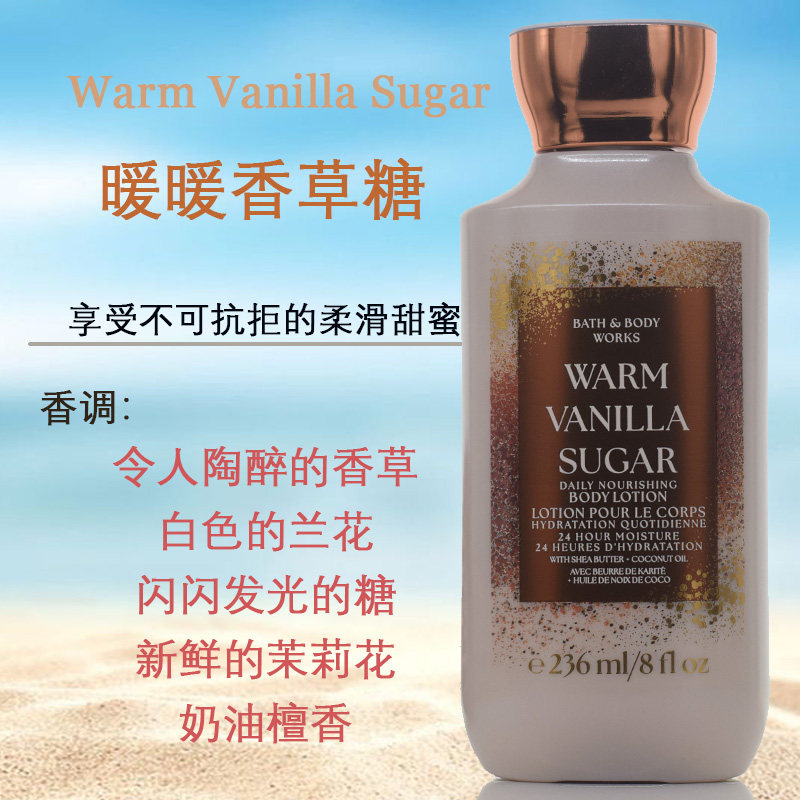 奶香BBW暖暖香草糖保湿身体乳液香体乳236ml Bath and Body Works
