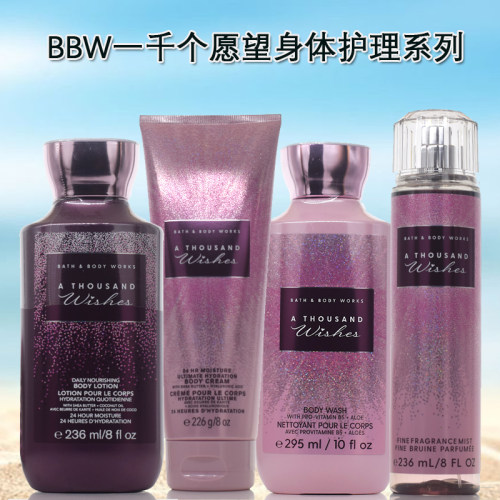 一千个愿望身体护理保湿美国BBW