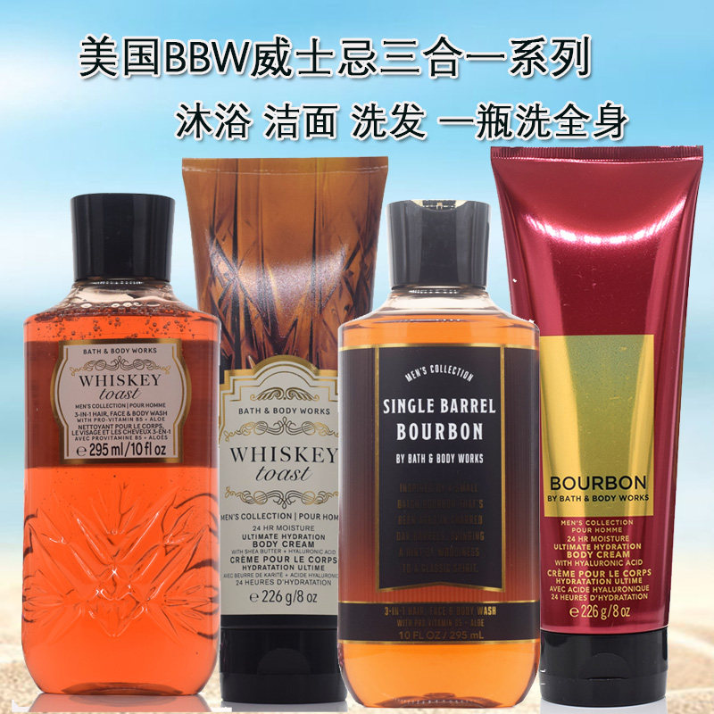 BBW咖啡威士忌Coffee & Whiskey男士沐浴露295ml Bath&Body Works