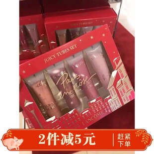 4支节日送礼 唇彩15ML 果汁唇蜜礼盒套装 美国Lancome兰蔻