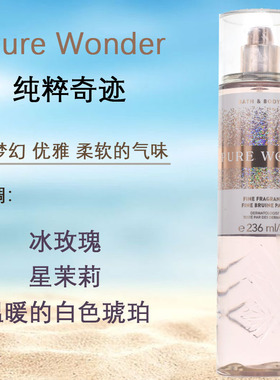 BBW纯粹奇迹PureWonder身体喷雾清爽香氛236ml纯净世界仙境