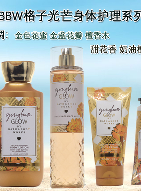 美国BBW格子光芒Gingham Glow身体乳香氛沐浴液bath&body works