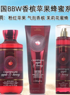 香甜BBW香槟苹果蜂蜜身体乳 霜香氛喷雾236ml Bath&BodyWorks